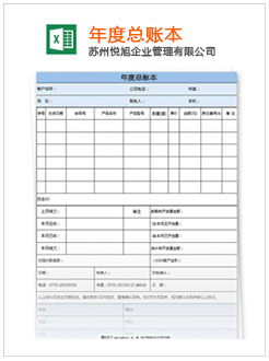 肃南记账报税